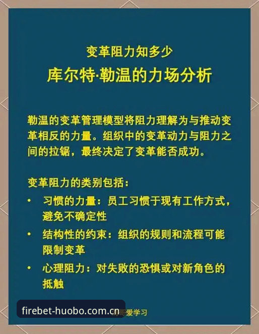 从拉比奥事件中领悟的5个领导力困境——前马赛总监的足球管理启示录