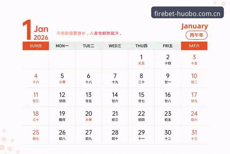 火博体育安全吗推荐 火博体育平台2026新版上线:安全性与用户体验的最新动态解析